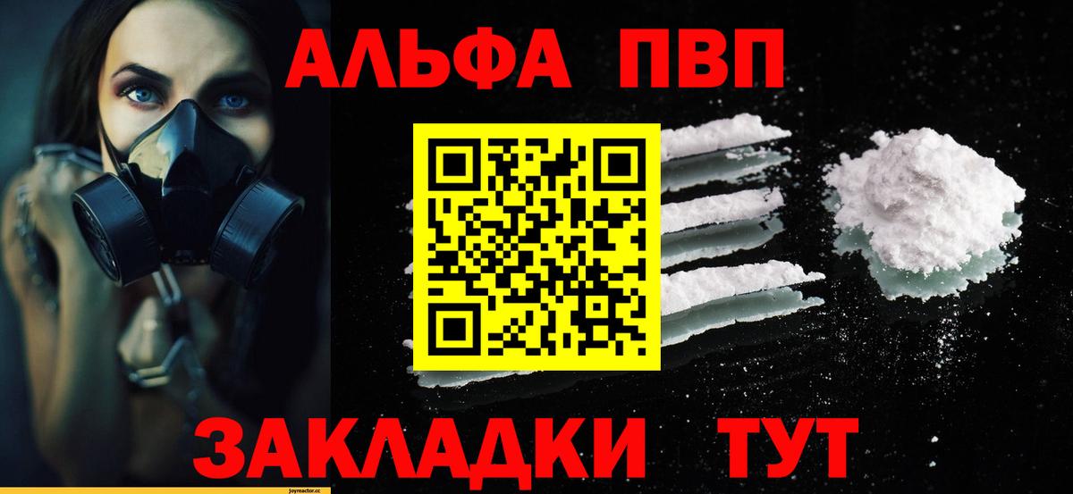 Ковров  Alfa_PVP Соль  Вход с VPN  А ПВП Соль 