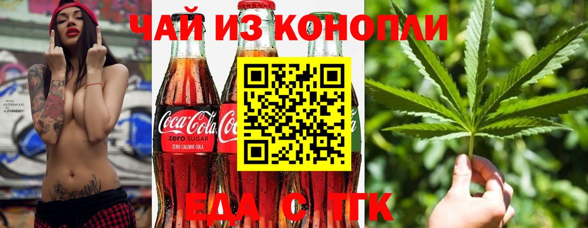 Печенье с ТГК марихуана  Вход с VPN  Ковров 