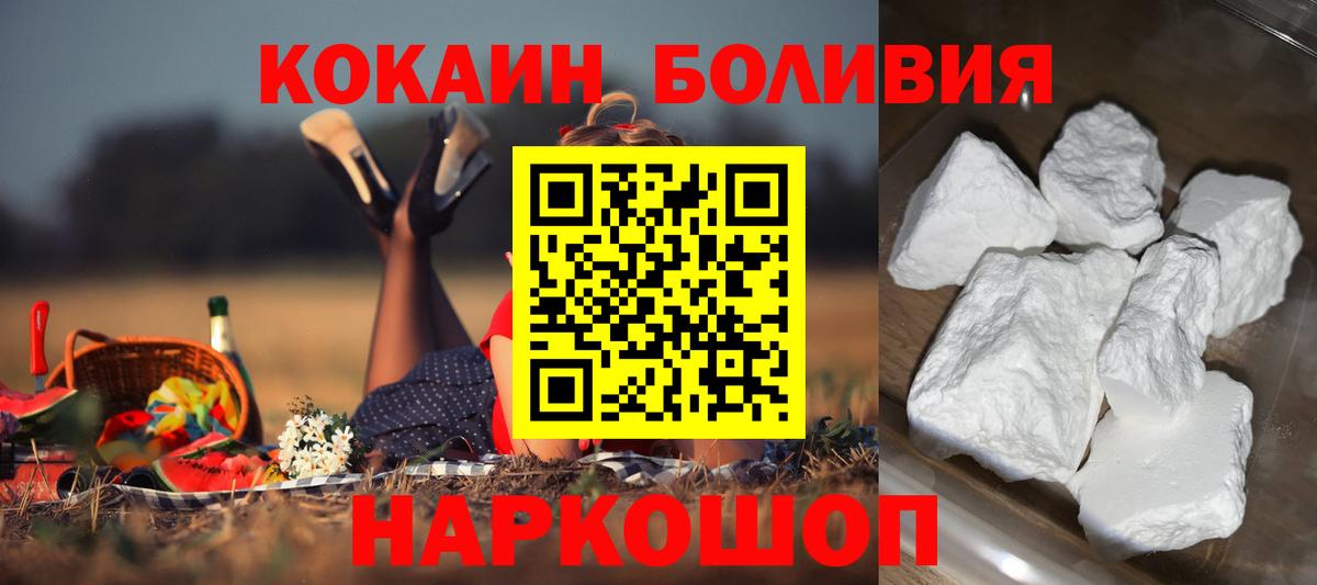 Кокаин 98%  Вход с VPN  COCAIN  Ковров  COCAIN 97% 