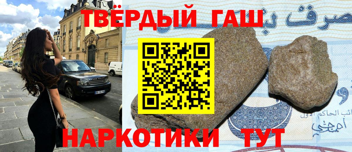 Гашиш Premium Ковров