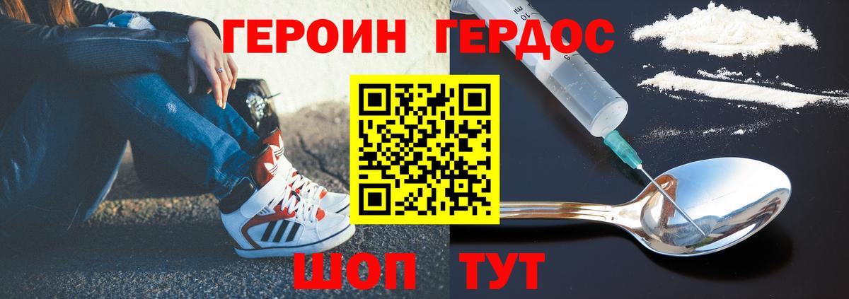 Героин герыч Ковров
