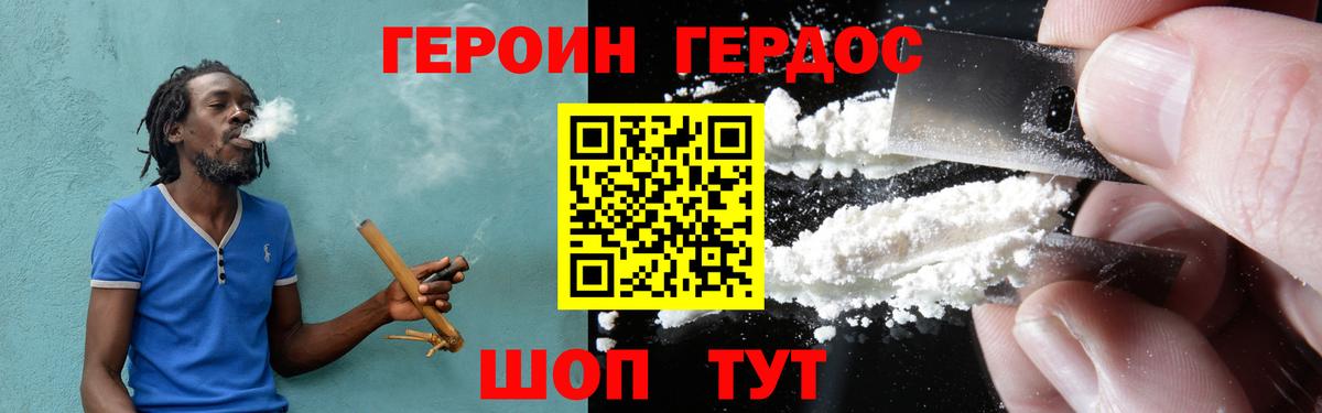 Ковров  ГЕРОИН VHQ  ГЕРОИН  Вход с VPN 