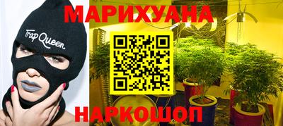 каннабис Шебекино