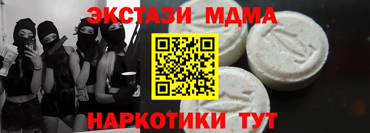 MDMA Molly  Вход с VPN  Ковров 
