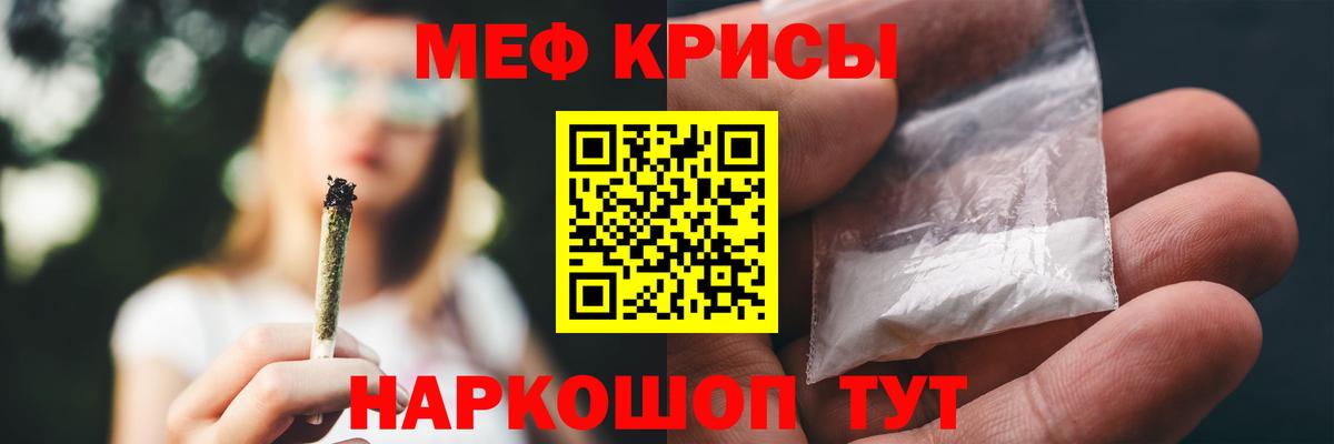 Меф VHQ  Вход с VPN  Меф  Ковров  МЯУ-МЯУ  Меф VHQ 