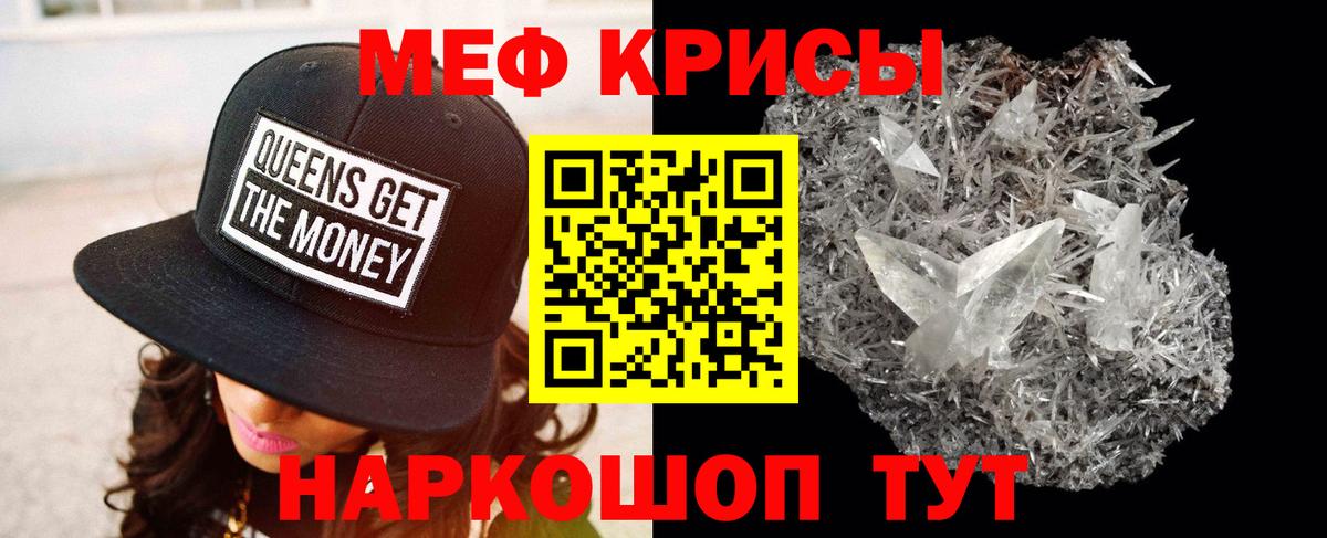 Меф  Ковров