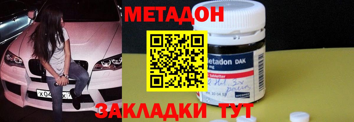 Ковров  МЕТАДОН мёд  Метадон мёд  Вход с VPN 
