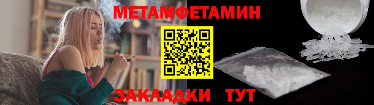 Первитин мет  Метамфетамин  Первитин мет  Ковров  Вход с VPN 