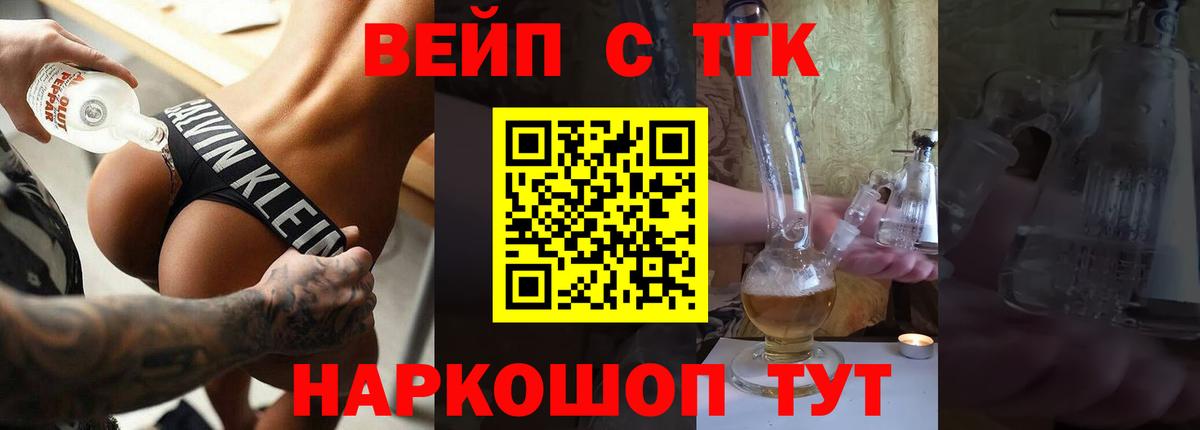 наркотики  Вход с VPN  Дистиллят ТГК жижа  Ковров  ТГК вейп с тгк 
