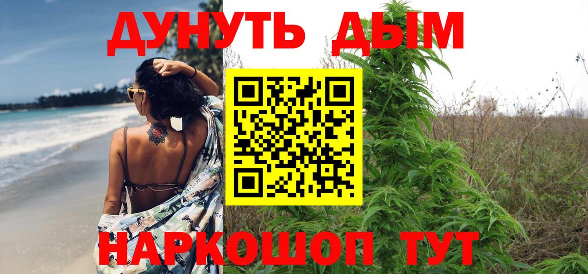 Шишки марихуана VHQ  Марихуана тримм  Канабис LSD WEED  Вход с VPN  Ковров 